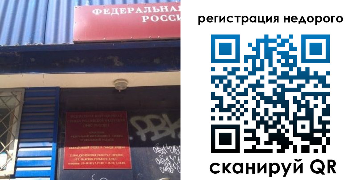 временная регистрация надежно в Озёрске