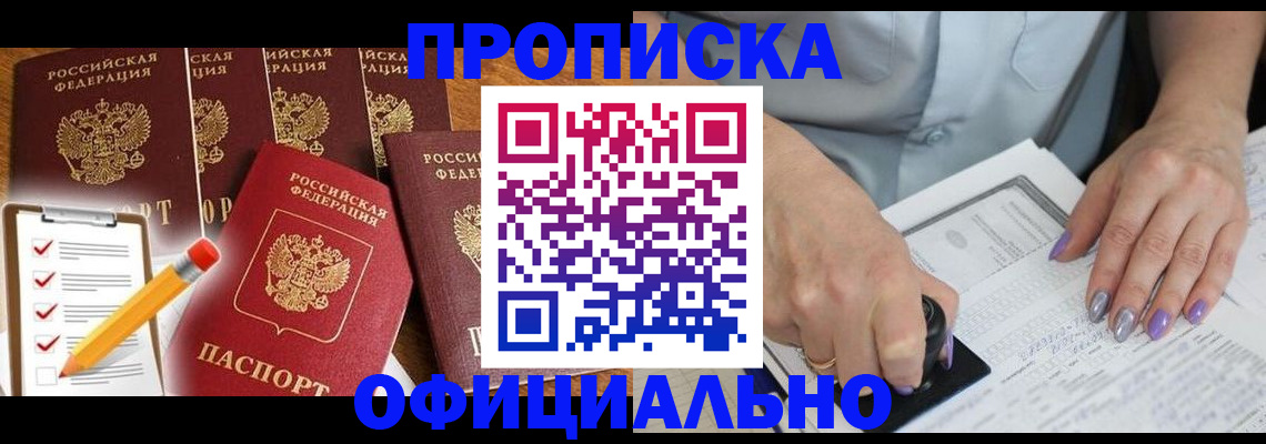 временная регистрация для школы в Озёрске