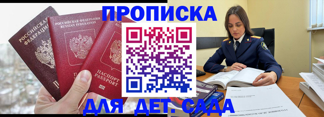 временная регистрация 2025 в Озёрске