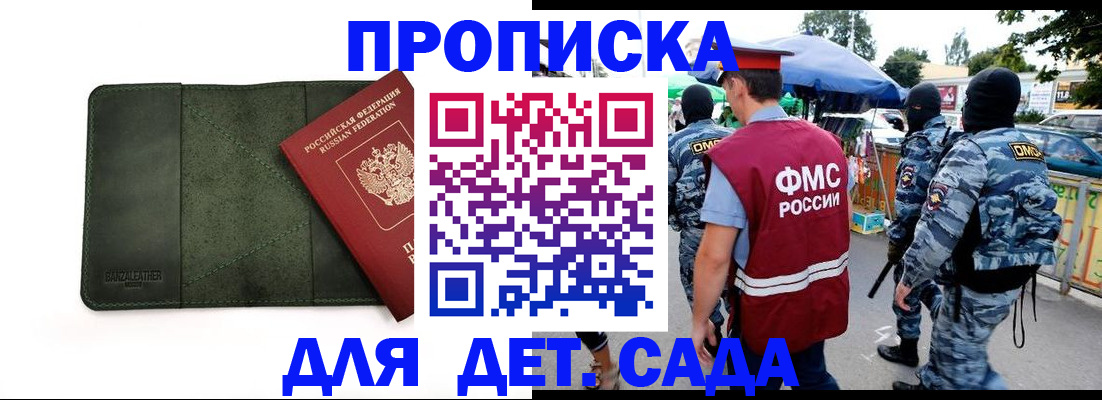 миграционный учет в Озёрске